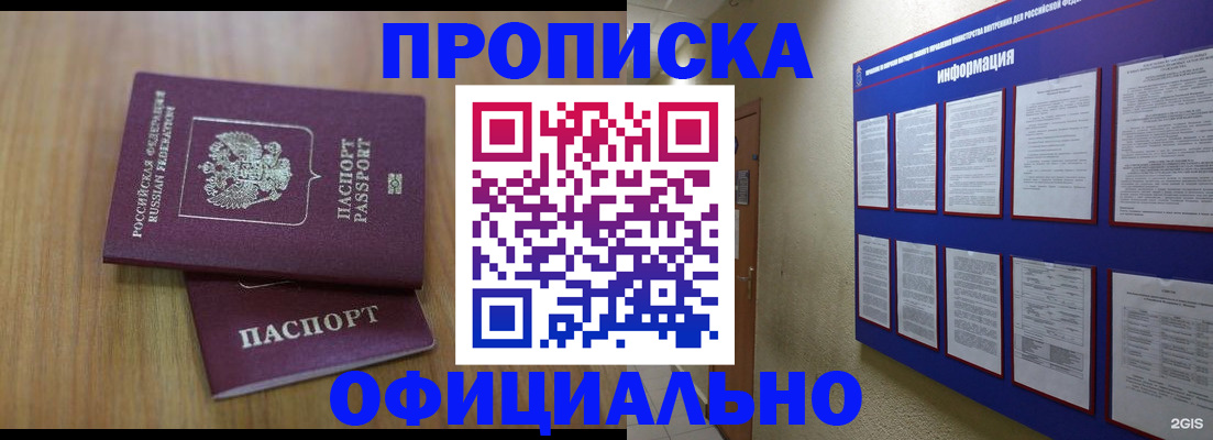 временная регистрация госуслуги в Владикавказе