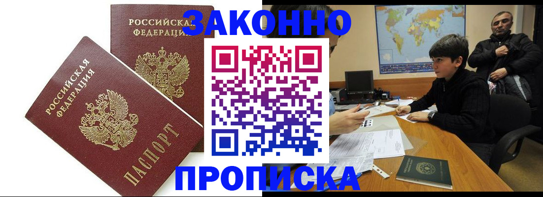 где прописаться в Владикавказе