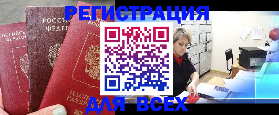 временная регистрация законно в Владикавказе